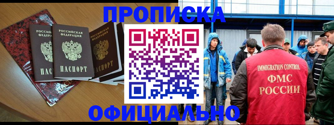 временная регистрация для всех в Нижегородской области
