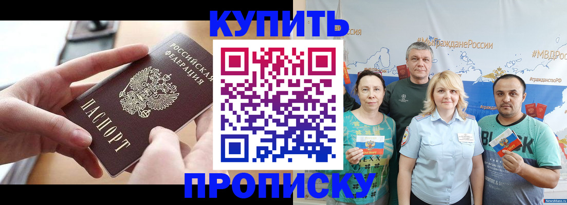 временная регистрация в квартире в Нижегородской области