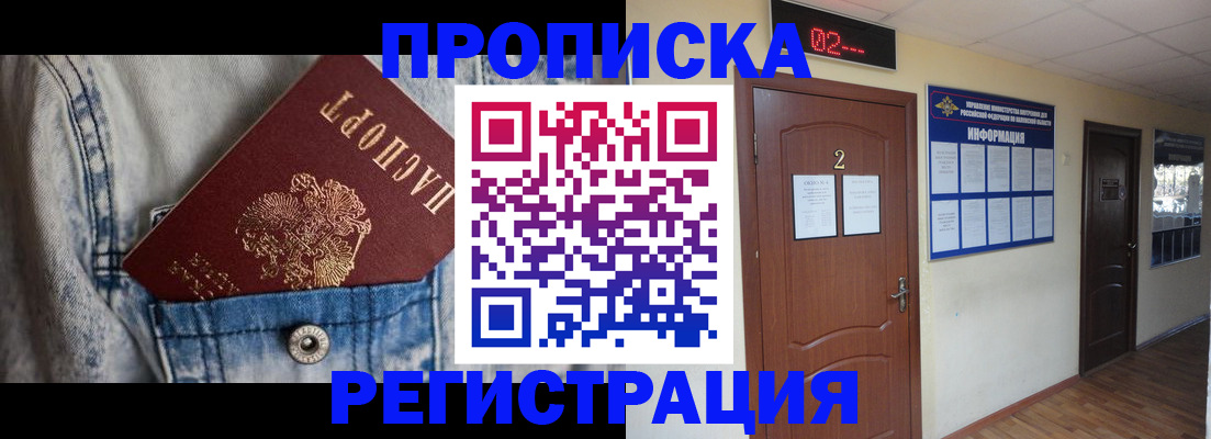 прописка ребенка в Нижегородской области