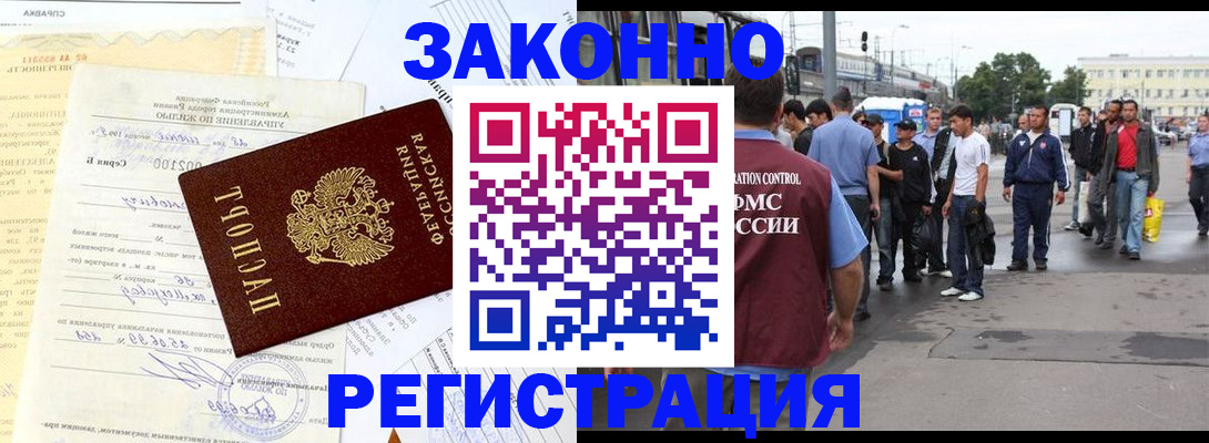 прописка иностранных граждан в Нижегородской области